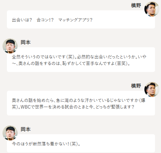 岡本和真　結婚　嫁　妻　奥さん　馴れ初め　交際　彼女　メジャー　挑戦　サポート　20歳　2016年　人柄　プロフィール　ポジティブ　性格　神奈川県出身　一般女性　2歳　年上　一目惚れ　智弁学園　小坂将商監督　巨人　WBC　村上宗隆　ホワイトソックス