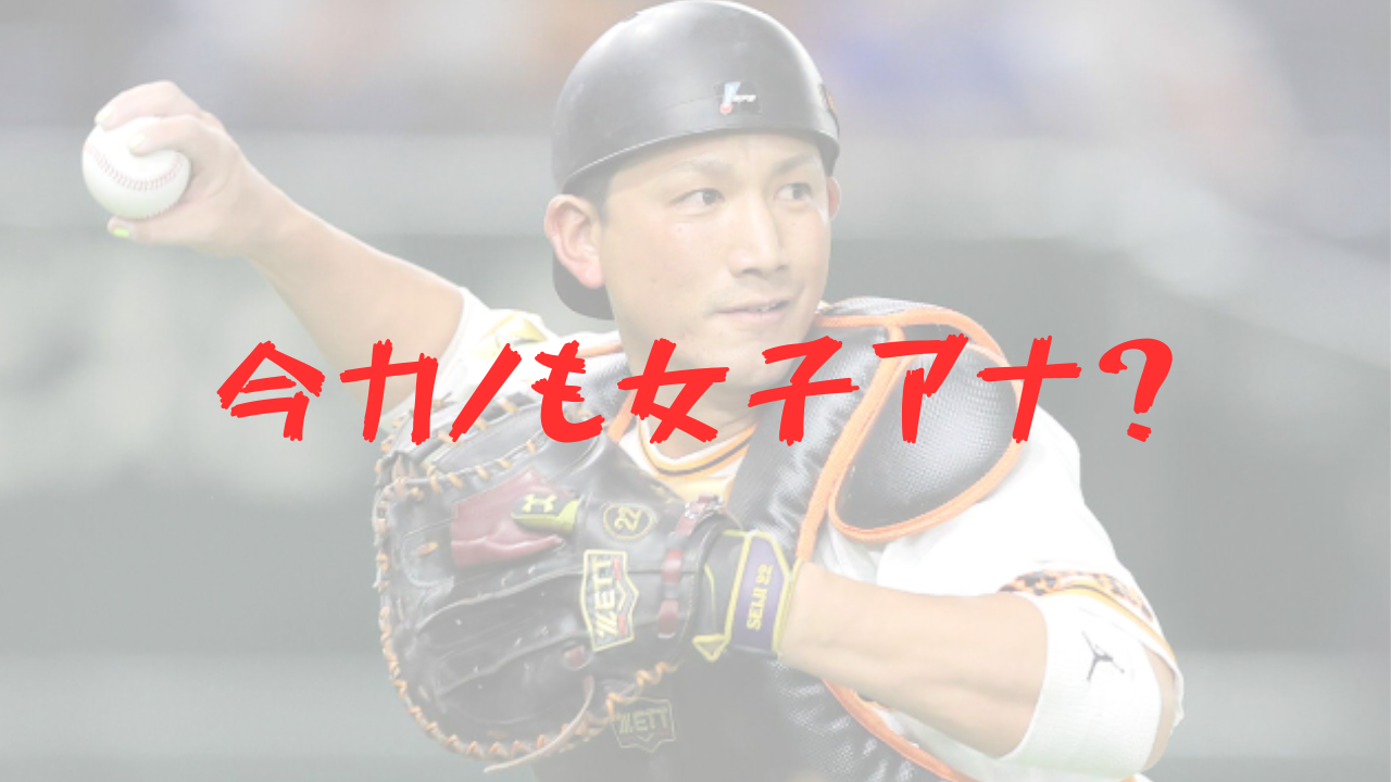小林 誠司 宮澤 智 結婚