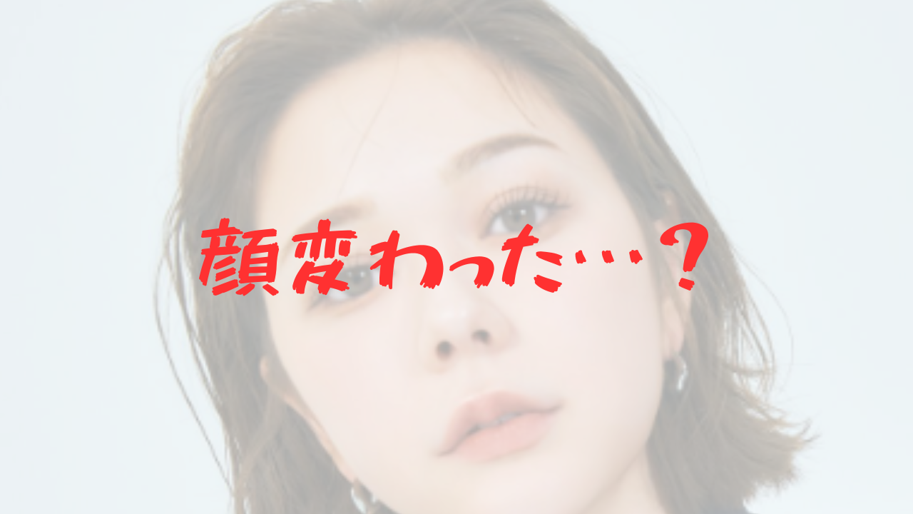村 重 杏奈 整形