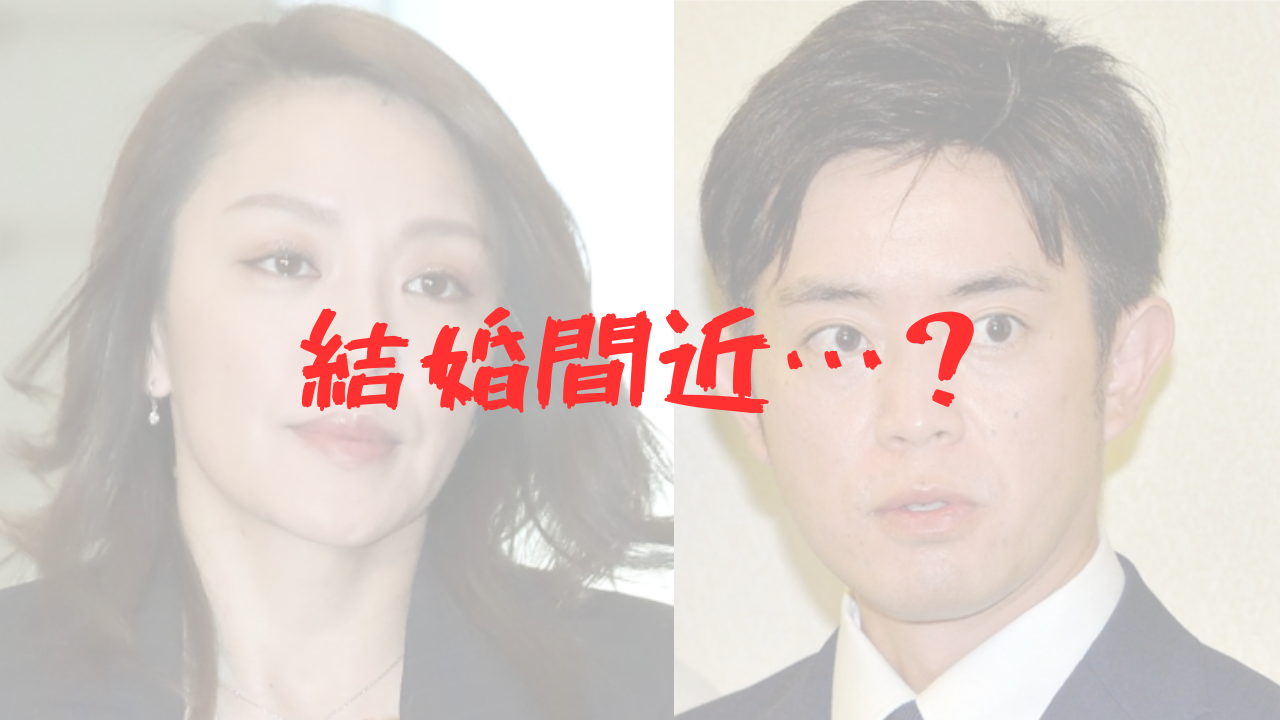 今井絵理子 再婚