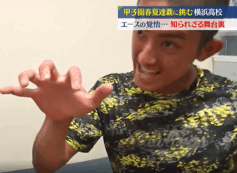 織田翔希　イケメン　横浜高校　春夏連覇　エース　先発　センバツ優勝　夏の甲子園　奥村頼人　阿部葉太　村田浩明　軟式野球　足立中学校　北九州　学ラン　制服　Tシャツ　三萩野バッティングセンター