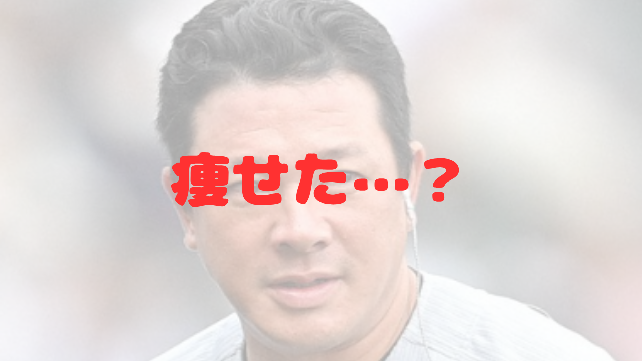 須江航　須江航監督　仙台育英　痩せた　ダイエット　イケメン　渋み　東北勢初優勝　優勝候補　顔　画像比較　夏の甲子園