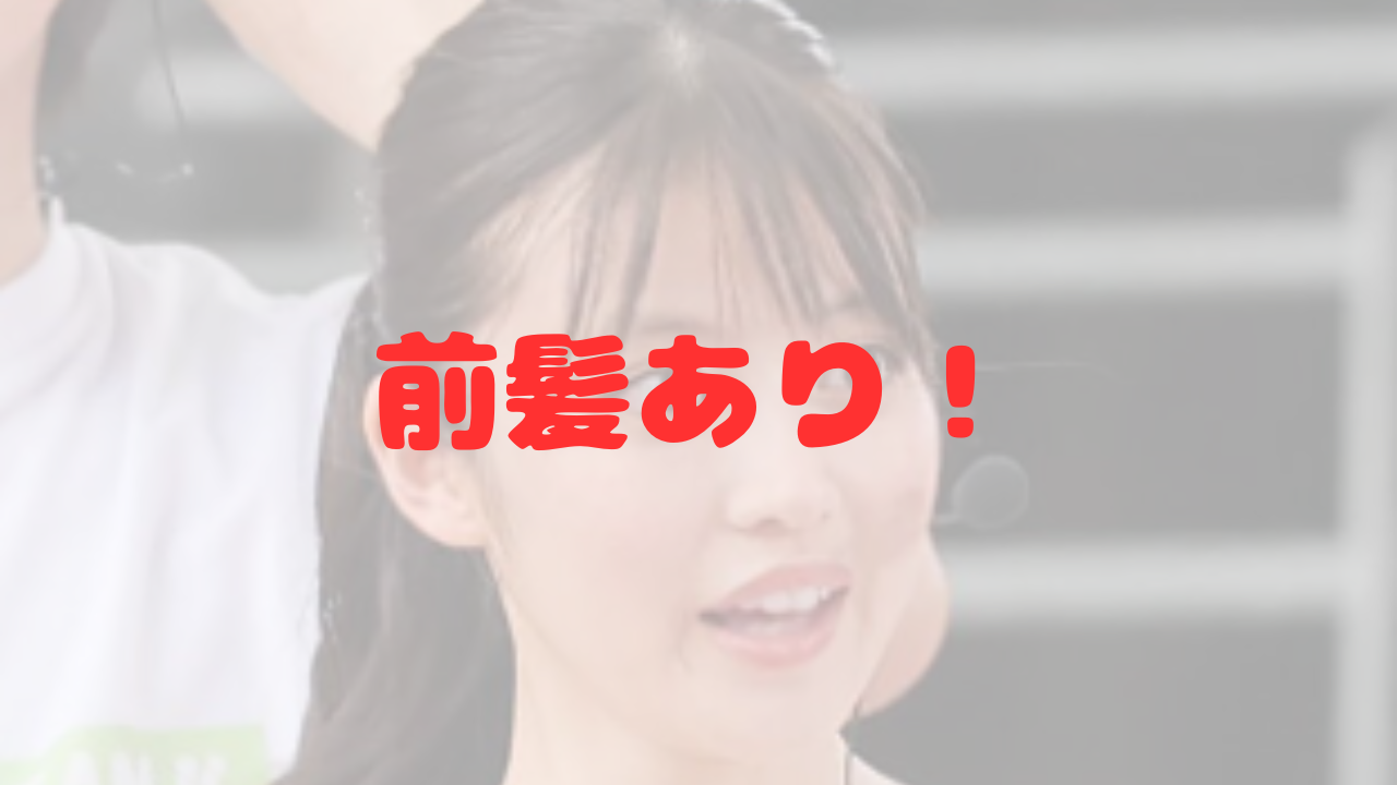 今田美桜　前髪　前髪あり　髪型　ヘアスタイル　髪型変わった　かわいい　あんぱん　のぶ　デビュー時　2013年　高校生　高校時代　目　目元　唇　メイク　色気　顔小さい　小顔　小顔効果　世界陸上　アンバサダー