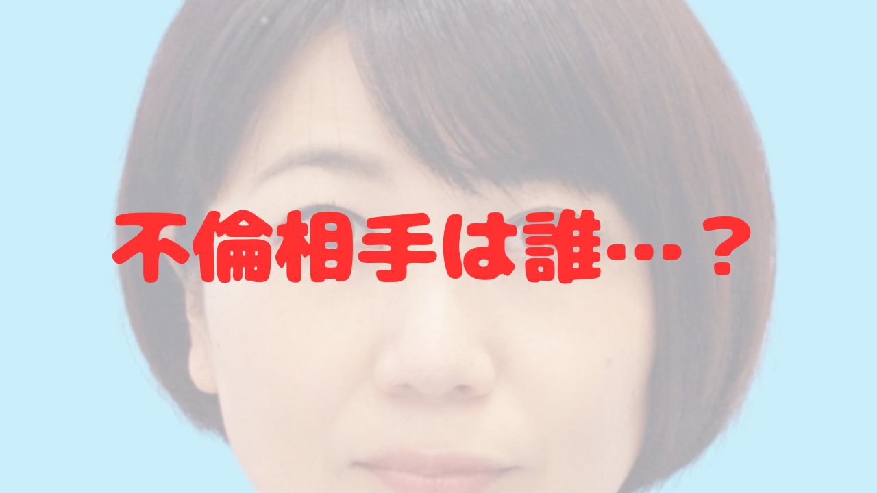 小川晶　小川晶市長　前橋市　前橋市長　部下　幹部職員　妻帯者　妻子持ち　ラブホ　密会　不倫　不倫相手　誰　相談　打ち合わせ　かわいい　モテる　42歳　かわいらしい　色気　中央大学　法学部　弁護士　資格
