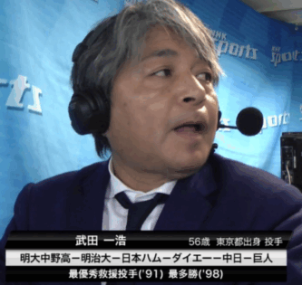 武田一浩　解説　やさぐれ解説　面白い　評判　不快　NHK　プロ野球　メジャーリーグ　大リーグ　中継　滑舌　呂律　ろれつ　声　声質　記録　体力　疲労　疲弊　取材　喋り　コメント　リポート　MLB　大谷翔平　ドジャース