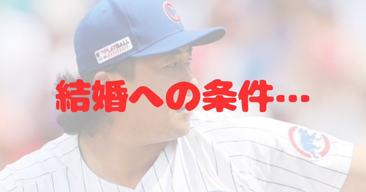 今永昇太　結婚　独身　結婚できない　女性アスリート　トップアスリート　こだわり　投げる哲学者　鈴木誠也　嫁　妻　奥さん　パートナー　畠山愛理　カブス