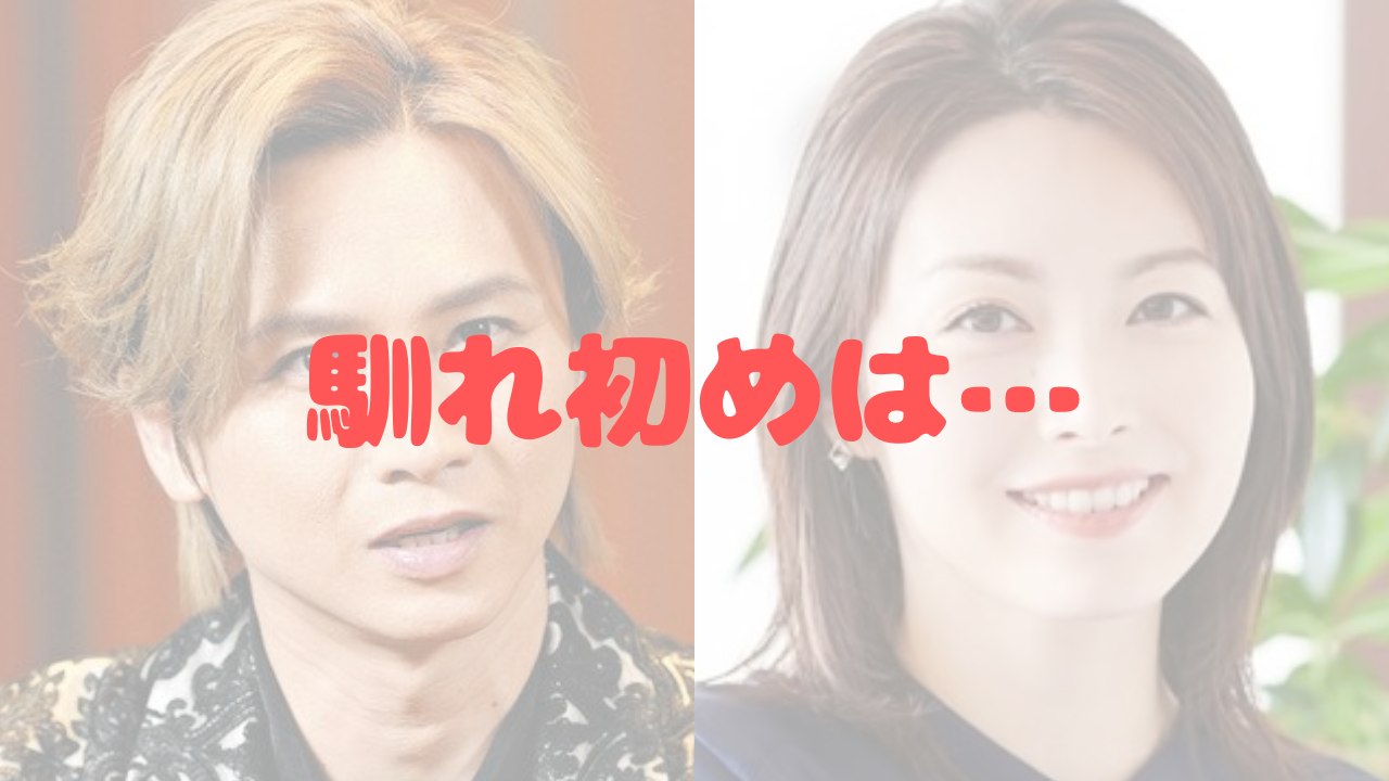 堂本光一　佐藤めぐみ　結婚　交際　10年以上　馴れ初め　きっかけ　共演　Endless SHOCK　閉演　帝国劇場　建て替え　閉館　ジャニーズ　事務所　STARTO ENTERTAINMENT　kinki kids　堂本剛　百田夏菜子　独立　堂本兄弟