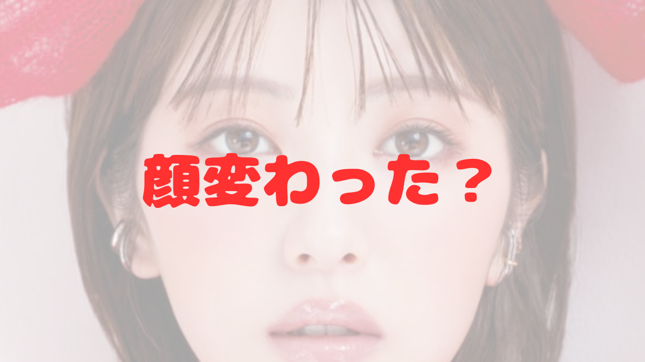 浜辺美波　顔の変化　顔変わった　整形　疑惑　顔痩せ　ダイエット　痩身　メイク　NHK　大河ドラマ　豊臣兄弟！　寧々　別人　見た目　成長　色気　大人　垢抜け　頬がこける　画像比較　国民的女優　紅白歌合戦　司会　ほどなく、お別れです　目黒蓮