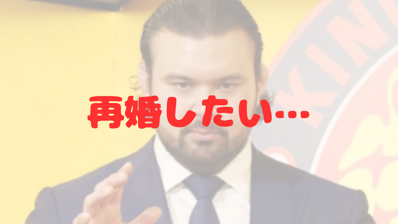 ウルフ・アロン　ウルフアロン　結婚　再婚　嫁　妻　彼女　元妻　元嫁　離婚　前原良美　柔道家　柔道　日本代表　東京オリンピック　東京五輪　100キロ級　金メダル　金メダリスト　プロレス　転向　プロレスラー　新日本プロレス　入団　デビュー　EVIL　イービル　東京ドーム　好きなタイプ　結婚観