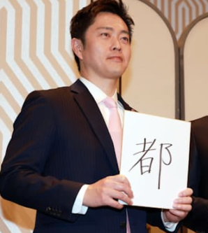 吉村洋文 妻 嫁 奥さん 洋子さん 大阪府知事 大阪市長 政治家 日本維新の会 大阪維新の会 結婚 馴れ初め 合コン 出会い アプローチ 子供 娘 双子 息子 大阪都構想 職歴 キャビンアテンダント 元CA 北海道出身 出直し選挙