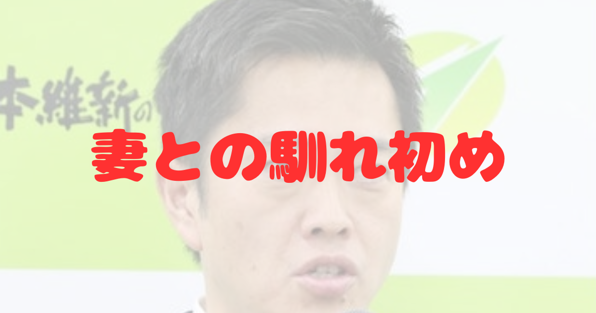 吉村洋文　妻　嫁　奥さん　洋子さん　大阪府知事　大阪市長　政治家　日本維新の会　大阪維新の会　結婚　馴れ初め　合コン　出会い　アプローチ　子供　娘　双子　息子　大阪都構想　職歴　キャビンアテンダント　元CA　北海道出身　出直し選挙